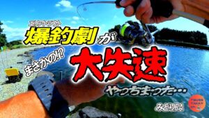 【エリアトラウト】朝から爆釣、まさかの大失速!?【みどりFA】