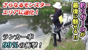 巨大魚しかいない管理釣り場がさらにパワーアップした！【エリアトラウト・釣りガール・忍野FA】／HartDesign TV(ハートデザインTV) 【Vol.350】