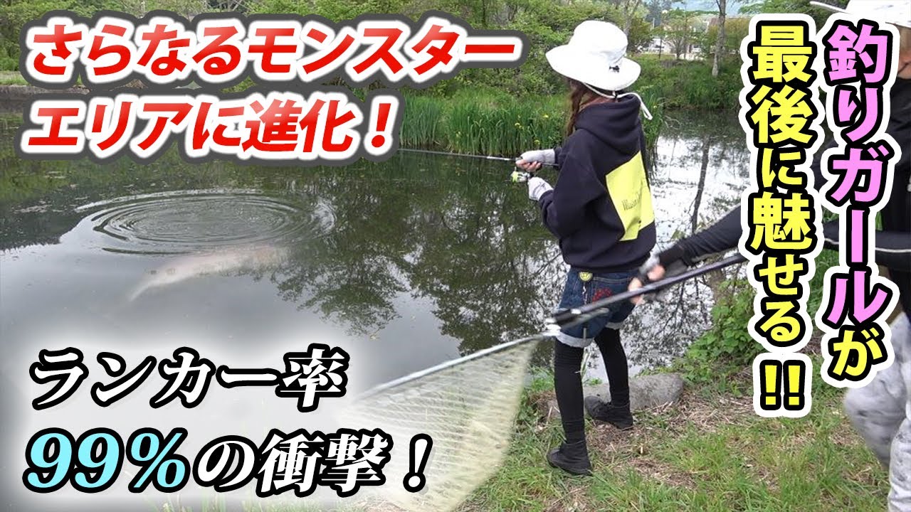 巨大魚しかいない管理釣り場がさらにパワーアップした!【エリアトラウト・釣りガール・忍野FA】/HartDesign TV(ハートデザインTV) 【Vol.350】