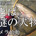【天空の野反湖】　HIさんのカメラで明らかに   実は女性です   ニシブタワンド🎣　＃フライフィッシング　#ハコスチ