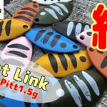 【LIVE】デカピット縛り【Slow Life 】【管理釣り場】【DIY】