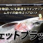 【MAX田中】大物狙い最後の楽園！？　ユーランド清水川でモンスター登場 #エリアトラウト #管理釣り場 #釣り #fishing #ムカイフィッシング