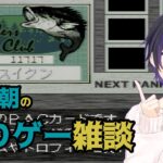 [ 糸井重里のバス釣りNo.1 ] 休日朝の釣りゲー雑談 [ #釣り #レトロゲーム ]