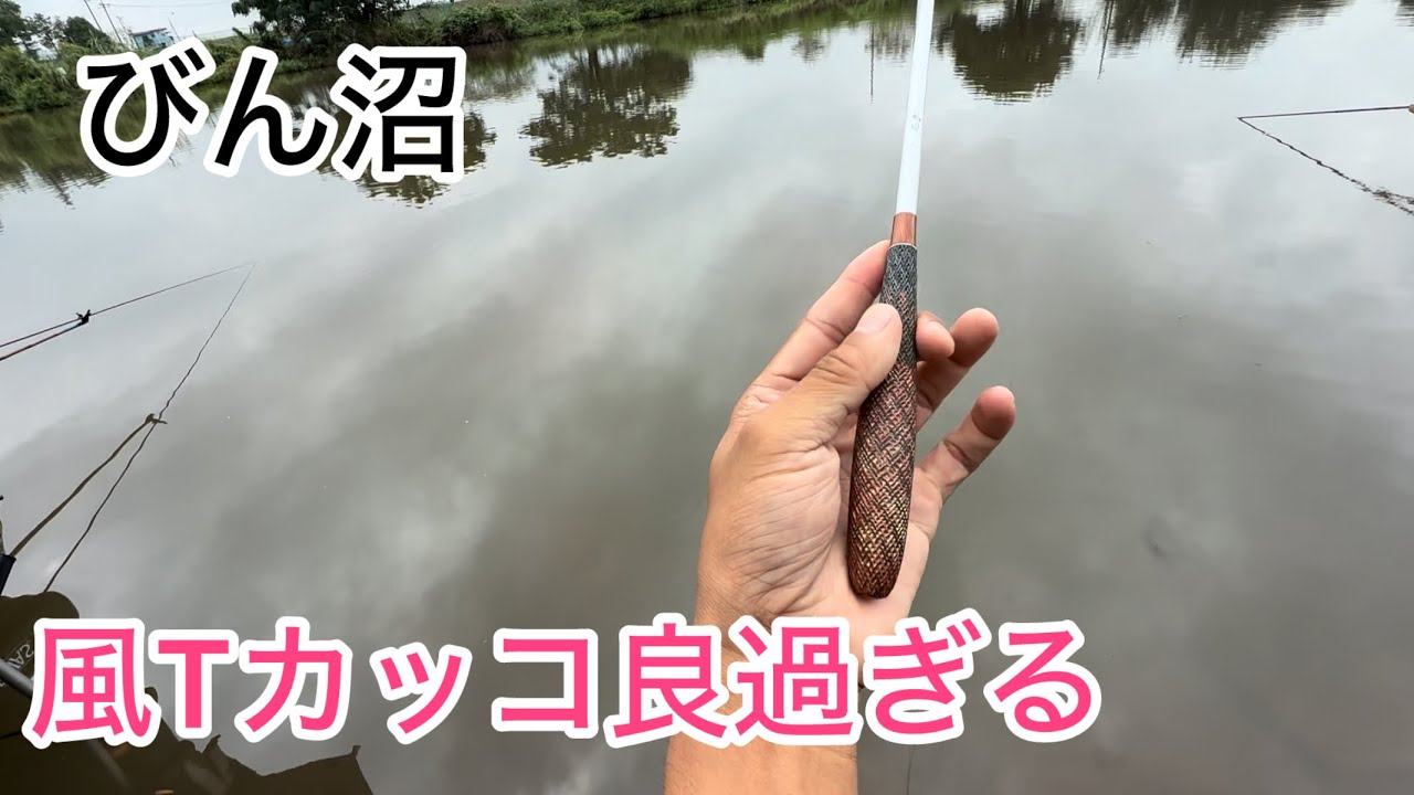 びん沼へらぶな釣り。新作ダイワのヘラTならぬ風Tかっこいいw季節の変わり目なかなか難しいへらぶな釣り!