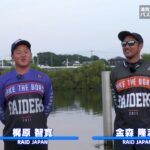 ルアーパラダイスTV　「遠賀川のバスフィッシング」　金森隆志・梶原智寛