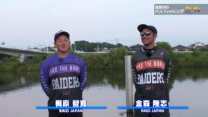 ルアーパラダイスTV 「遠賀川のバスフィッシング」 金森隆志・梶原智寛