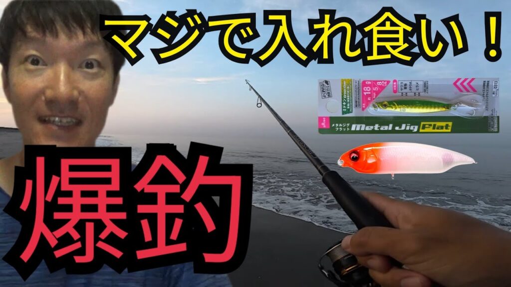 遠州灘サーフでルアー釣りがヤバすぎた⋯