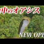 巨大な魚を大量に放流するヤバすぎる管理釣り場がついにオープン！【エリアトラウト】