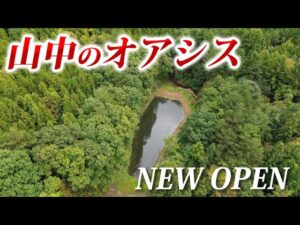 巨大な魚を大量に放流するヤバすぎる管理釣り場がついにオープン!【エリアトラウト】