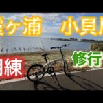 【バス釣り】 やっぱり夕まずめより朝一が良き！? 霞ヶ浦 小貝川