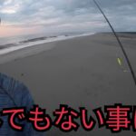 見渡す限り誰もいない遠州灘サーフでルアー釣りが爆すぎた！