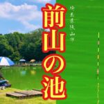 市営の管理釣り場 雰囲気最高で夏の底釣り