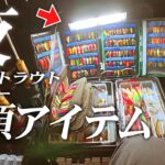 超釣れる管釣りのナイターを楽しみ尽くすために必須級の便利アイテムはコレだ！【エリアトラウト】【管理釣り場】