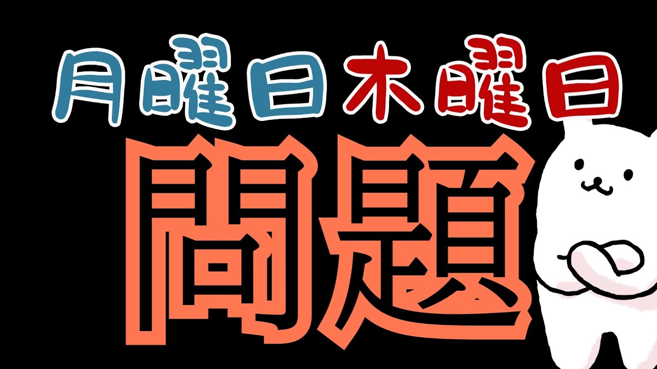 月曜と木曜ならどちらが釣れる？(管理釣り場、エリアトラウト、管釣り初心者)