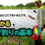 実はとっても簡単。ウナギ釣りを初心者向けに解説します！怪魚ハンターが教えるうなぎ釣りの入門講座