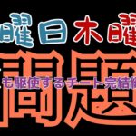 月曜と木曜ならどちらが釣れる？完結編(管理釣り場、エリアトラウト、管釣り初心者)