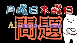 月曜と木曜ならどちらが釣れる？完結編(管理釣り場、エリアトラウト、管釣り初心者)