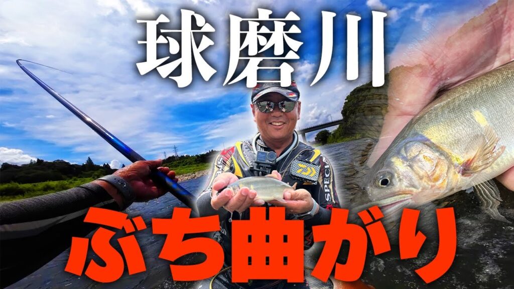 出た！？球磨川モンスター！！【鮎釣り】
