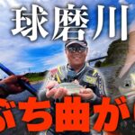 出た！？球磨川モンスター！！【鮎釣り】