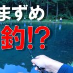 【エリアトラウト】夕まずめが予想以上にすごかった…！！【小菅トラウトガーデン】