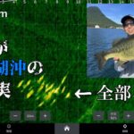 【秋の榛名湖】バスだらけの榛名湖をトップウォーター～ミドストで攻略
