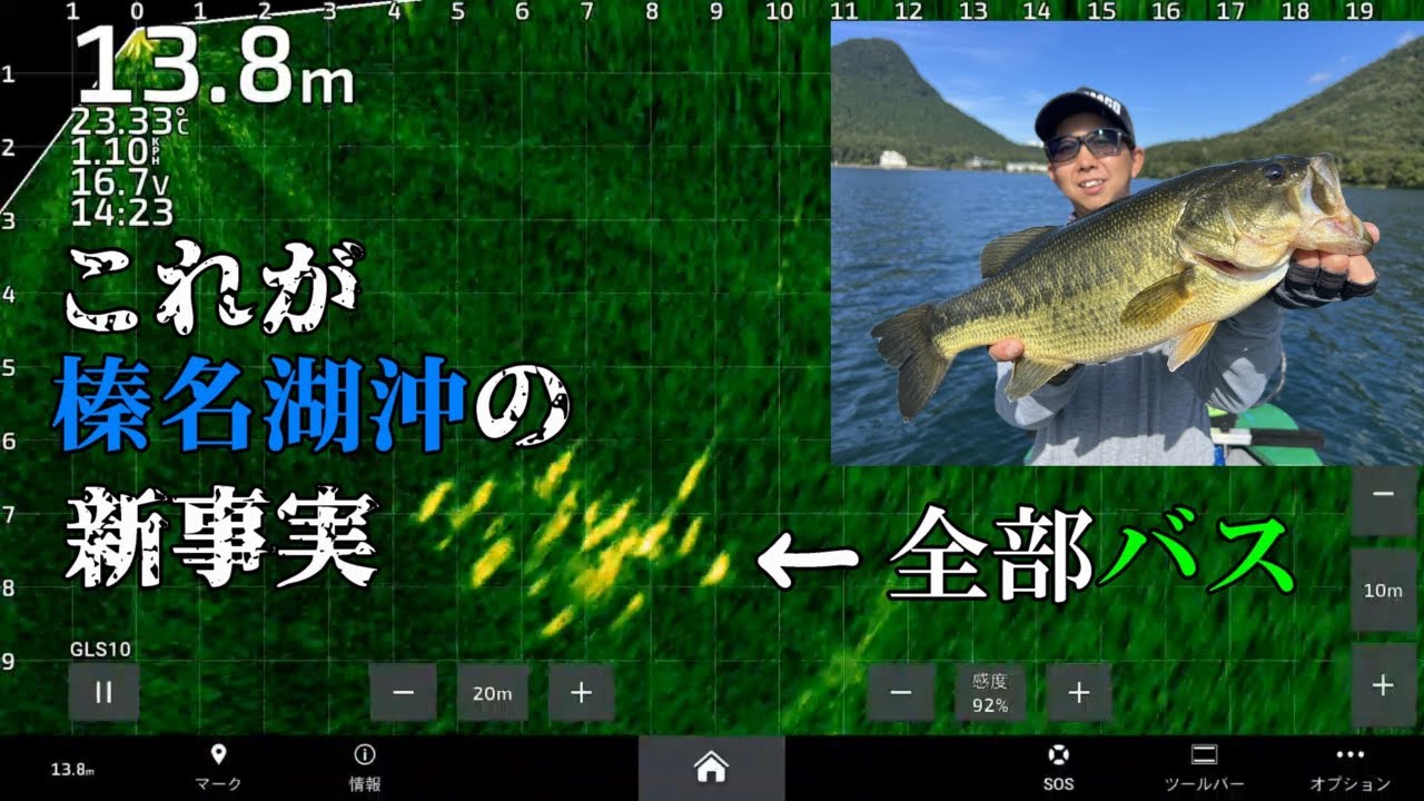 【秋の榛名湖】バスだらけの榛名湖をトップウォーター~ミドストで攻略