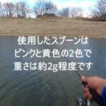 冬のお遊び、一宮北方管理釣り場へ鱒釣りへ