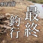 【天空の野反湖】マグレではない確かにアレで又釣れた🎣　＃ルアーフィッシング　#ハコスチ　#ブルーバック