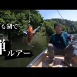 チミケップ湖釣り　#釣り#北海道#北海道釣り