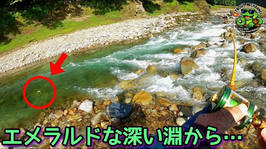 【渓流釣り】大物！？エメラルド色の深い淵から…