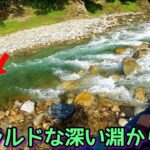 【渓流釣り】大物！？エメラルド色の深い淵から…