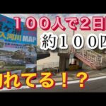 【霞ヶ浦バス釣り】つり大会にての釣果　１０月の霞水系に挑む！！！