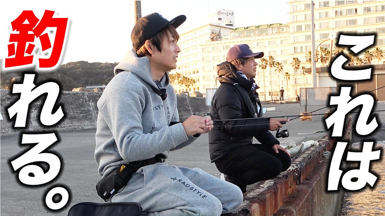 アジング最強タックルを見つけた!?買ったタックルを持って実釣へ!!