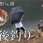 【天空の野反湖】魚放流後日午後のニシブタ🎣　フライフィッシング　ルアーフィッシング
