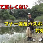 釣りガマンを求めて第百四十五釣夜　沼本ワンド編