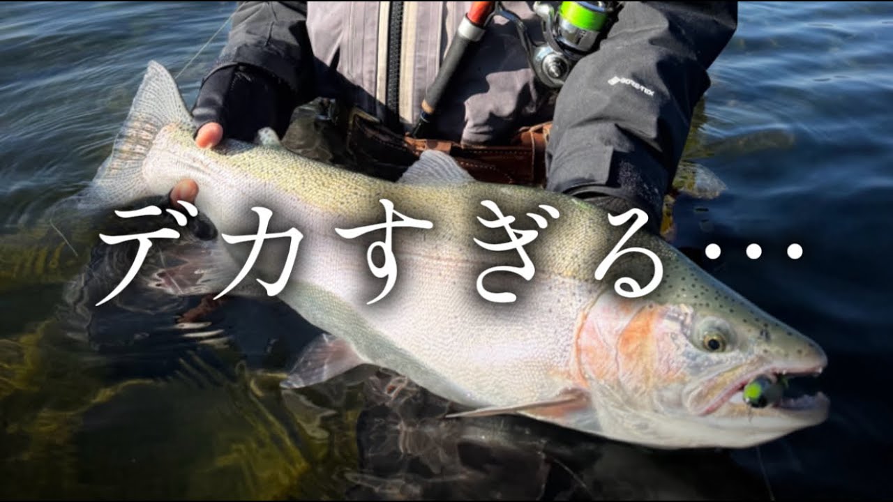 【変えて1投でデカニジマス】鳴り止まないドラグと壮絶ファイトの末・・【屈斜路湖×フルベイトオリカラ】