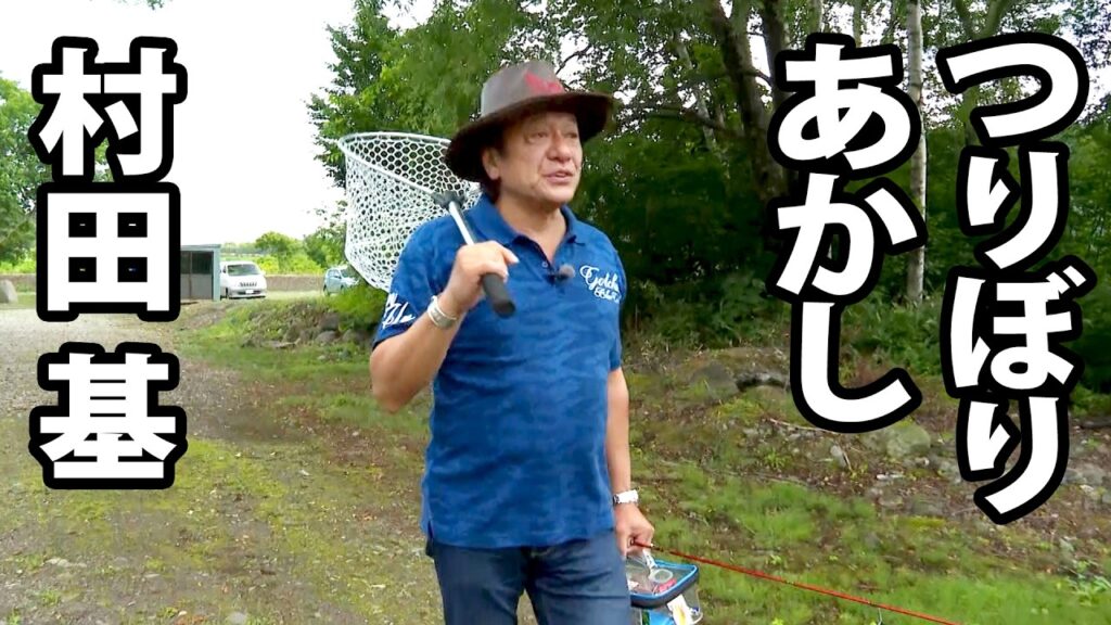 北海道のパワフル管釣り！ヒレピンで元気いっぱいな大型トラウトを狙う 1/2 『エリアトラベラーズ 99』【釣りビジョン】