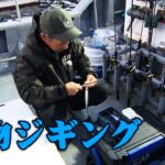 住澤直樹が展開する寒ブリ狙いのジギングゲーム！ 1/2 『Dz SALT 2ND 5』【釣りビジョン】