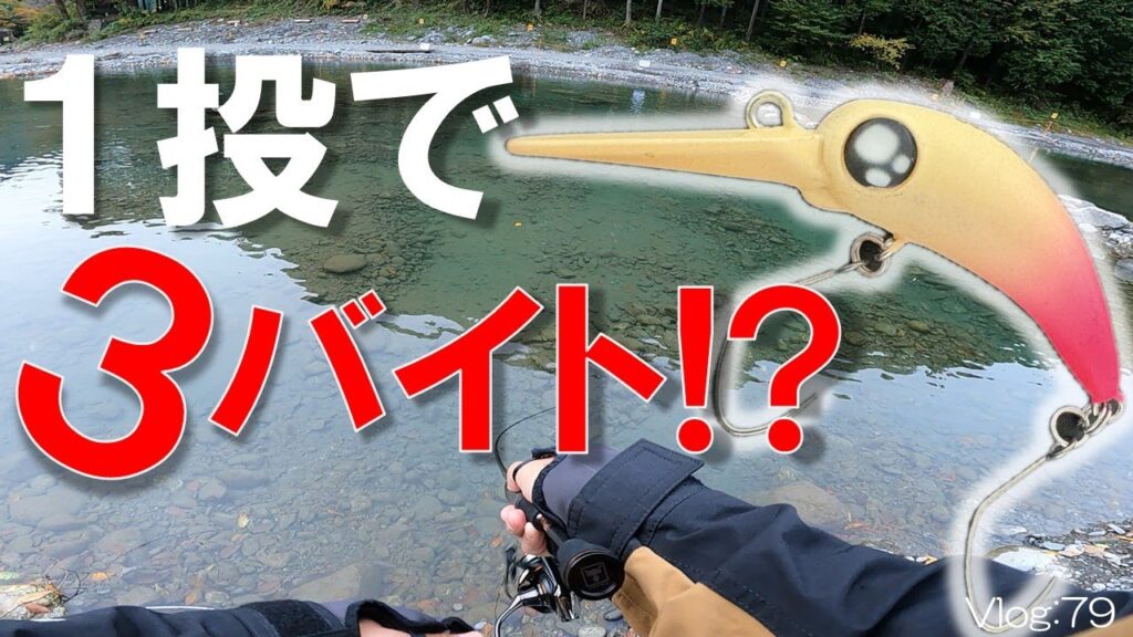 【エリアトラウト】1投で3バイト!?あのお店のオリカラがすごかった！【奥多摩フィッシングセンター】