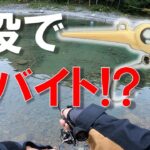 【エリアトラウト】1投で3バイト!?あのお店のオリカラがすごかった！【奥多摩フィッシングセンター】