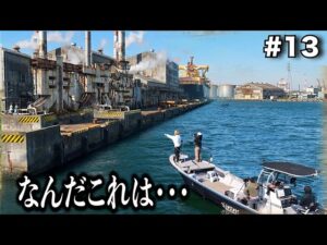 バス釣り"だけ"を15年やった男が初めて海釣りに挑戦してみた結果 、、【釣った魚の大きさだけでビンゴする#13】