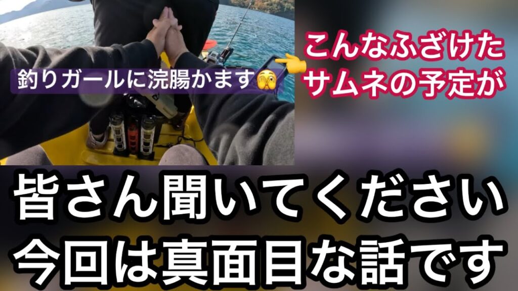 【2馬力ボート釣り】今回は皆さんに大切なお話しがあります🙇‍♂️