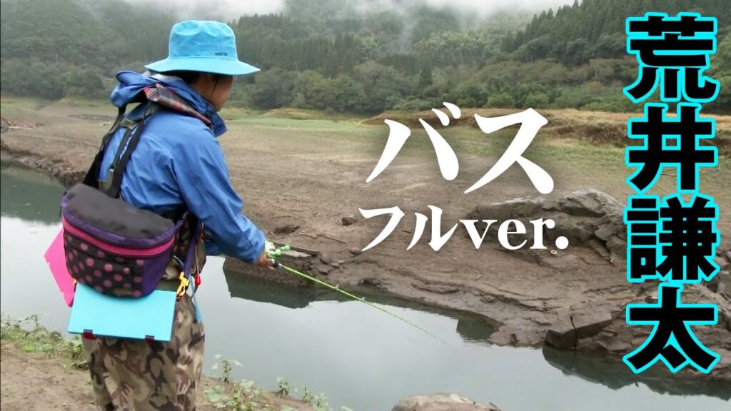 秋のトップウォーター攻略！九州にある2つのフィールドでバスを追う 『トップ道 47』＜フルver＞【釣りビジョン】