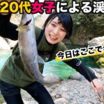 20代女子がキャンプしながら渓流釣りした結果…【女子ソロキャン】