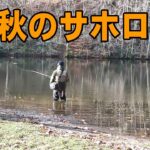2025.11.3　晩秋のサホロ湖の釣り　トラウト王国北海道十勝の釣り　つり部会ガイドサービス　＃ルアーフィッシング