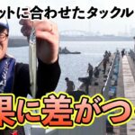 海釣り公園は魚種豊富　ファミリーフィッシングを楽しもう！（四季の釣り/2025年10月24日放送）