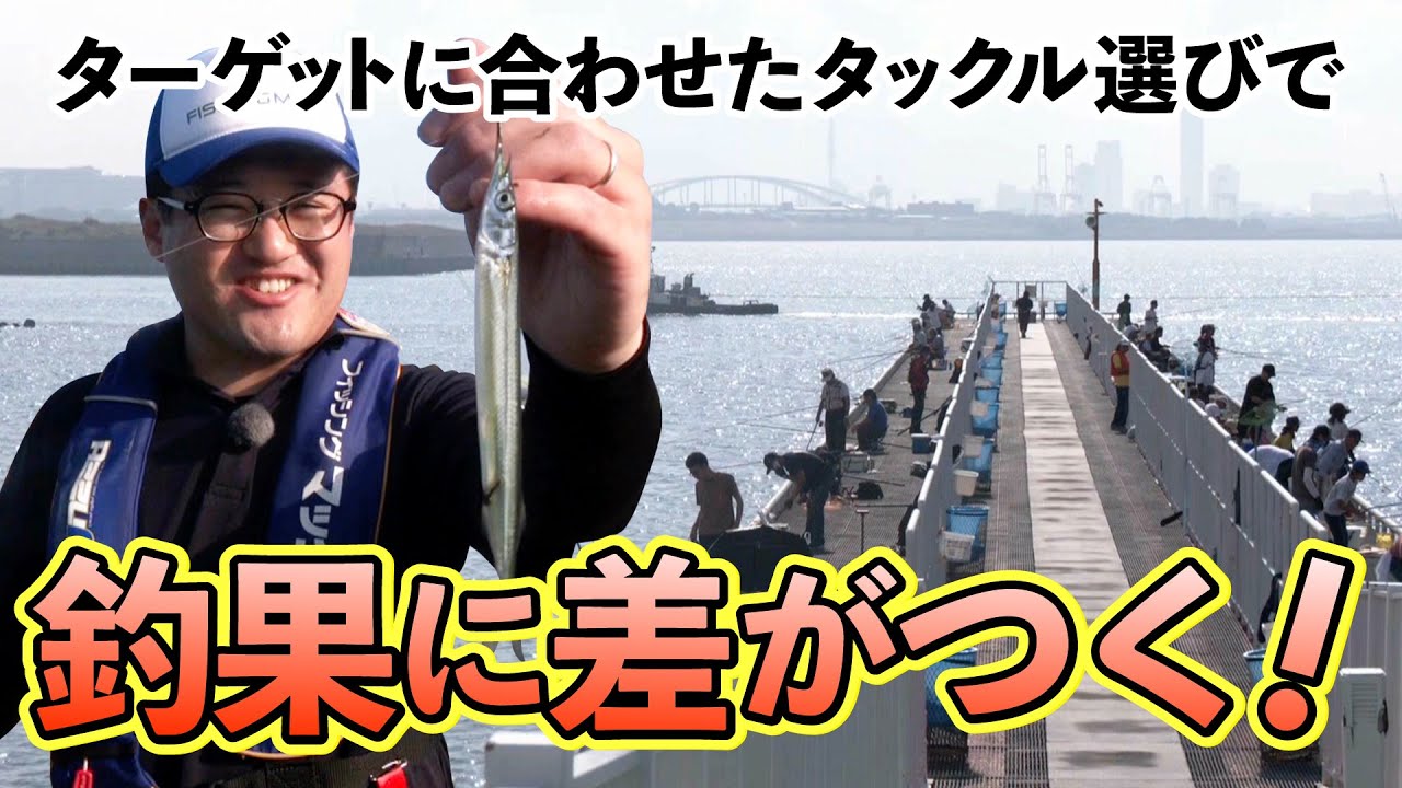 海釣り公園は魚種豊富 ファミリーフィッシングを楽しもう!(四季の釣り/2025年10月24日放送)