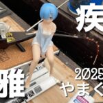 2025年11月10日裏磐梯桧原湖ワカサギ釣り【やまぐっちドーム船】【おったまげ釣り日記】【疾風】【虎雅】