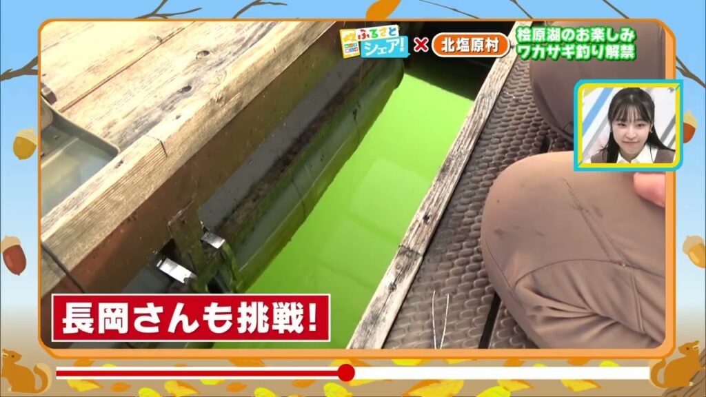 【ふるさとシェア】北塩原村　桧原湖のお楽しみ ワカサギ釣り解禁(2025/11/10)