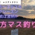 【ゆっくり実況】【北方マス釣り場】2025年11月17日オープン2週間ほど経った北方ます釣り場でのゆっくり釣り実況です。＃エリアトラウト＃管理釣り場#fishing ＃釣り＃エリアフィッシング